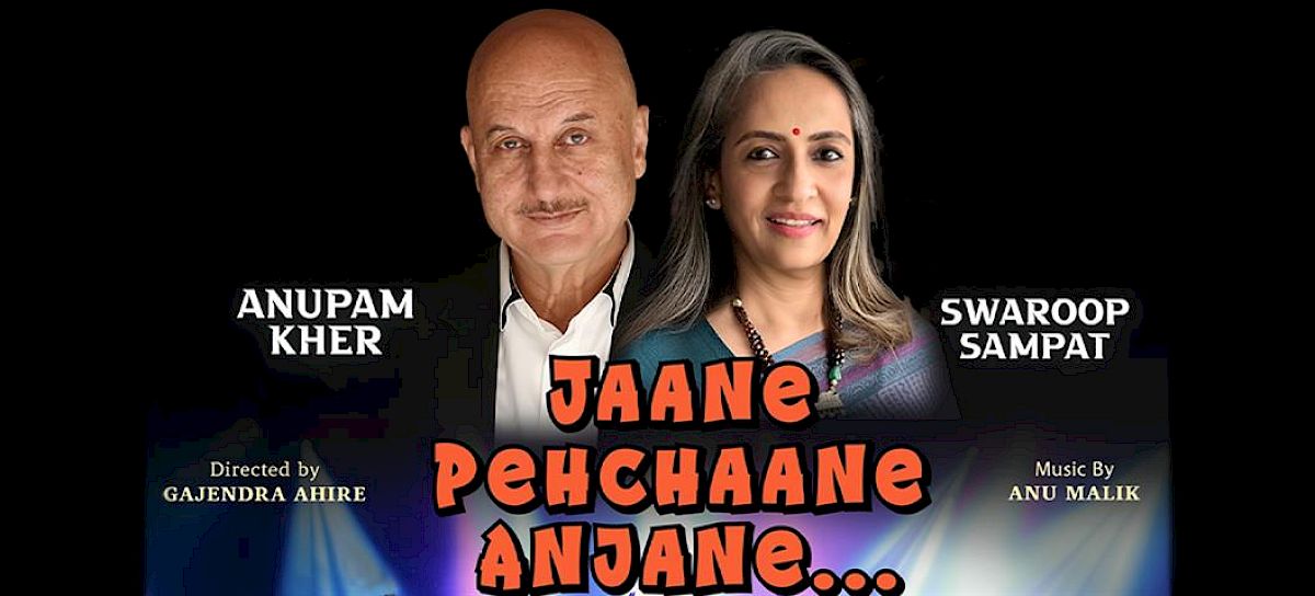 JAANE PEHCHAANE ANJAANE