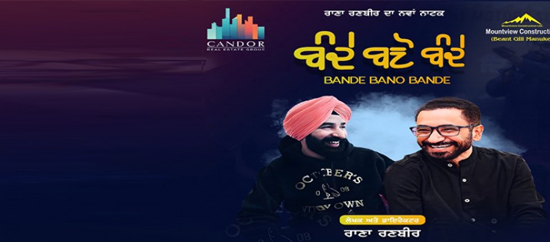 Bande Bano Bande
